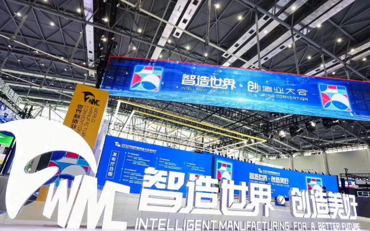 “智造世界·創造美好” 2023世界制造業大會于9月20日至24日在中國安徽合肥盛大舉行，本次大會不僅為企業提供了展示最新產品和研發技術的平臺，還突顯了數字化轉型在當今制造業中的重要性。