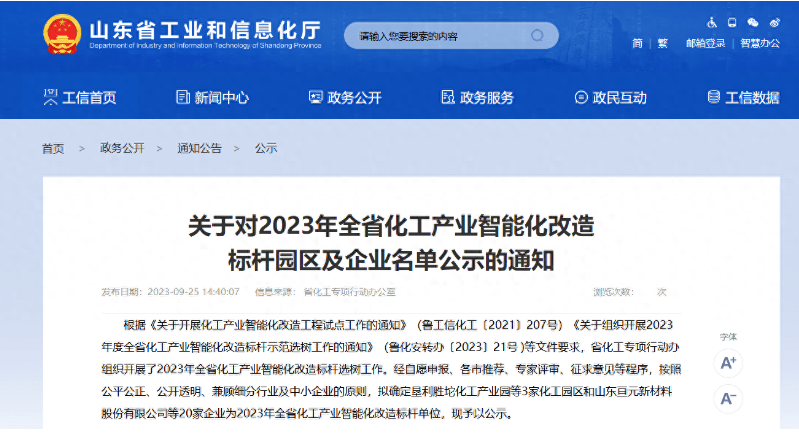 森麒麟輪胎、通力輪胎成功入選智能化改造標桿企業名單