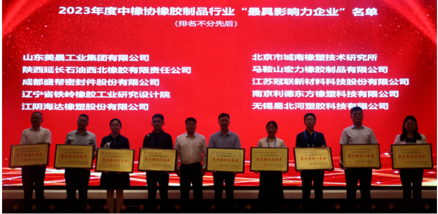 本次中國橡膠工業協會橡膠制品分會年度盛會在西安舉行，為行業的發展提供了寶貴的交流和學習的機會。通過會議的討論和交流，大家更加深入地了解了行業的發展趨勢和挑戰，也為行業的未來發展提供了寶貴的思路和方向。