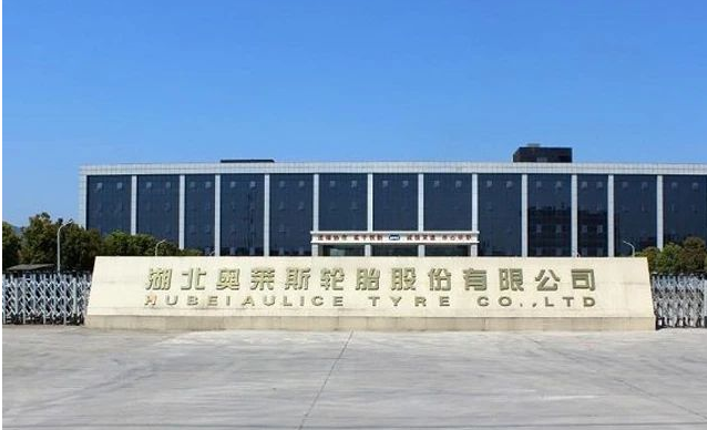 湖北奧萊斯輪胎股份有限公司(證券簡(jiǎn)稱：奧萊斯;證券代碼：874275)順利獲得批準(zhǔn)，成功掛牌上市。