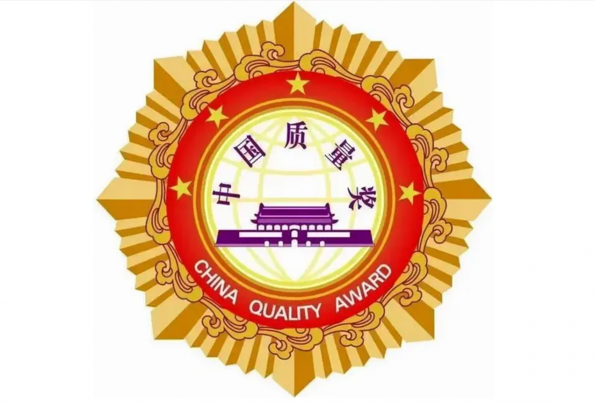 中國質量獎是我國政府部門組織評選的最高質量類獎項，具有權威性和公正性。該獎項由原國家質檢總局提出并得到國務院批準設立。評選過程經歷自愿申報、形式審查、材料評審、專家審議、陳述答辯、現場評審等多個環節，最終由評選表彰委員會全體會議投票和總局局長辦公會審核產生獲獎名單。伊之密榮獲第五屆中國質量獎提名獎，充分表彰了該公司在質量管理方面的杰出表現，為各行業提供了一個可借鑒的標桿。
