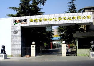 為了滿足高端市場的需求，特別是應對動力電池和儲能電池市場的迅猛增長，焦作市和興化學工業有限公司投資45億元，在占地面積達9.67公頃的新工廠區興建了年產3萬噸高性能乙炔炭黑及尾氣綜合利用等相關項目。目前，這家公司新建的8條乙炔炭黑生產線即將進入聯產調試階段，一旦試產成功，將使該公司的乙炔炭黑總產能達到5萬噸，成為全球最大規模的生產基地。