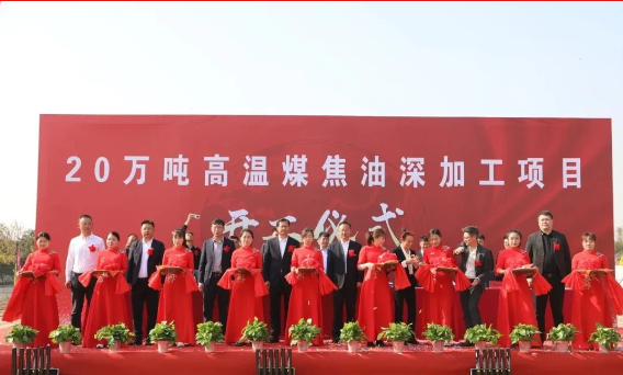 內(nèi)蒙古九茗化工有限公司總經(jīng)理殷占全表示，專業(yè)和高效是合作的基礎(chǔ)，真誠(chéng)和專注是合作的首要條件。他強(qiáng)調(diào)了雙方愿意在這個(gè)沙漠綠洲里強(qiáng)強(qiáng)聯(lián)手，共同致力于將20萬(wàn)噸/年高溫煤焦油深加工項(xiàng)目打造成為行業(yè)的標(biāo)桿項(xiàng)目。