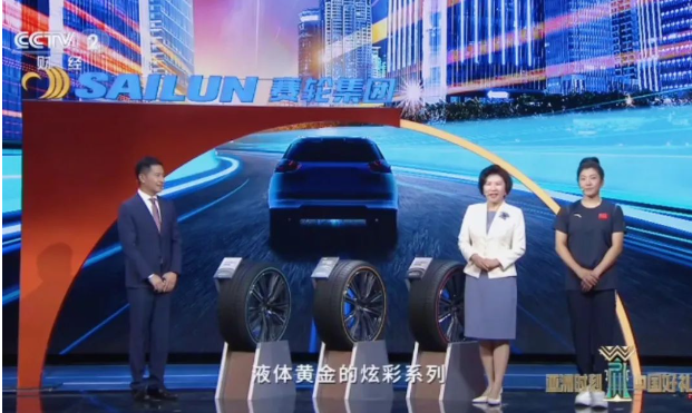 在“中國好禮推薦”環(huán)節(jié)，液體黃金彩邊胎炫彩系列亮相，其時尚外觀和卓越性能，包括耐磨、防滑、靜音、舒適和安全等特點，滿足了年輕多元化的全球消費需求。此外，這一產(chǎn)品在全生命周期方面具備綠色低碳特性，與亞運會的“綠色”理念相契合，為亞運期間向亞洲各地推薦的中國好禮提供了絕佳選擇。