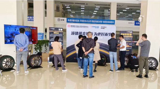 這些高性能產品吸引了吉利汽車各部門的員工，他們紛紛前來參觀。賽輪集團的工作人員詳細介紹了液體黃金技術的原理、工藝創新以及性能優勢，特別強調了液體黃金輪胎在提升整車性能方面的卓越表現。