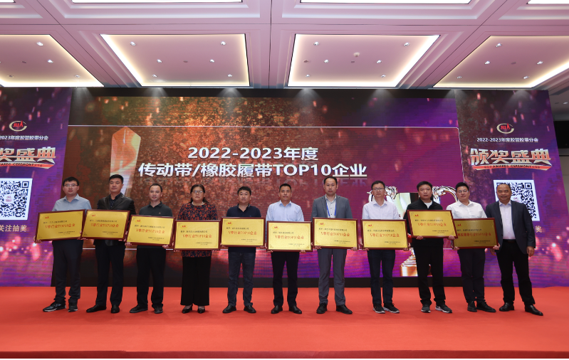 此外，會(huì)議還舉行了隆重的膠管膠帶行業(yè)TOP10企業(yè)及最具成長(zhǎng)性企業(yè)、優(yōu)秀中小企業(yè)及優(yōu)秀企業(yè)家、優(yōu)秀科技工作者頒獎(jiǎng)儀式，表彰了業(yè)內(nèi)杰出的企業(yè)和個(gè)人，提升了其品牌價(jià)值和影響力。