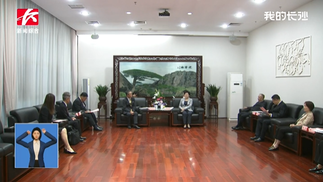 湖南省委常委兼長沙市委書記吳桂英于10月18日接待了來自日本住友橡膠工業(yè)株式會(huì)社的代表董事及專務(wù)執(zhí)行董事西口豪一一行。