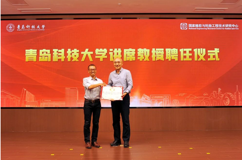 王正成為青島科技大學聘請的首位講席教授，這標志著青島科技大學在實施人才強校戰略上邁出了重要的一步。