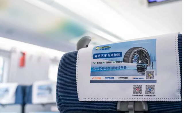 華盛橡膠冠名的高鐵G1068青島/北京南車次首發