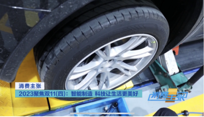 2023年的“雙十一”臨近，而在此前不久，央視CCTV-2的財經節目《消費主張》推出了一期專題欄目，題為“聚焦雙11· 探尋國內領先的智能制造”專題欄目，旨在探尋讓科技讓生活更美好的中國“黑科技”。