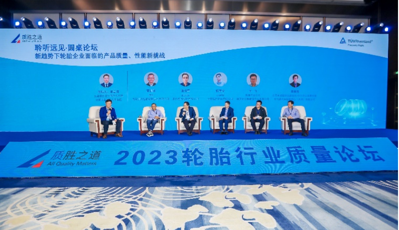 與此同時(shí)，會(huì)議還設(shè)有一個(gè)主題為“新趨勢(shì)下輪胎企業(yè)面臨的產(chǎn)品質(zhì)量和性能新挑戰(zhàn)”的圓桌論壇，吸引了眾多行業(yè)專家的關(guān)注。