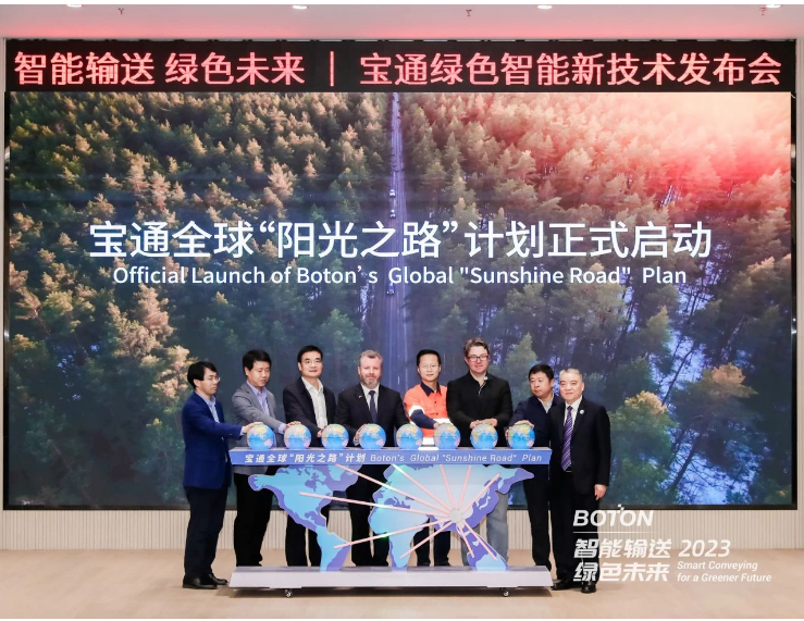 發(fā)布會的壓軸是寶通全球“陽光之路”計劃啟動儀式。該計劃旨在利用廢棄輸送帶制成運(yùn)動跑道和公共道路，捐贈給貧民窟，為循環(huán)經(jīng)濟(jì)概念注入實質(zhì)的社會公益價值。