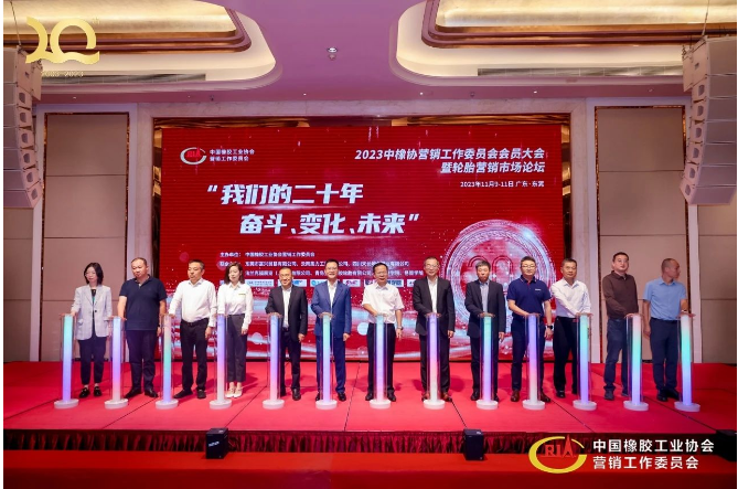 在會議的核心環(huán)節(jié)，各大生產企業(yè)和經銷商企業(yè)代表共同啟動發(fā)布了“正向銷售”行業(yè)升級白皮書，呼吁全行業(yè)共同攜手合作，實現輪胎制造服務的新標準和新高度。中國經濟正經歷新舊動能持續(xù)轉換、產業(yè)結構加速升級、先進制造業(yè)和現代服務業(yè)加速融合的關鍵時期，乘用車胎增長勢頭強勁，需求上升，卡客車胎增長趨緩，需求觸底。在用戶對輪胎綜合使用成本和體驗提出更高要求的時代，與渠道在輪胎全生命周期銷售服務能力上的矛盾逐漸顯現。目前正處于一個用戶需求多元化的時代，場景細分、車型升級、產品迭代不斷。輪胎制造商需要及時從高速增長中調整戰(zhàn)略，轉向高質量發(fā)展，不斷創(chuàng)新，迎難而上。