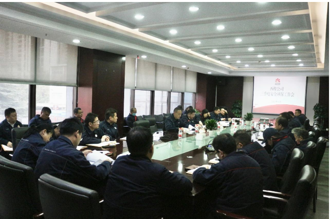 延長石油西北橡膠公司召開三季度安全環(huán)保工作會(huì)議