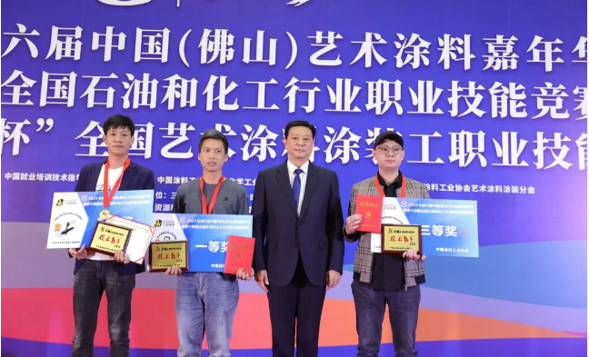 在兩天的激烈角逐后，重慶祺兮涂裝工程有限公司的胥建沖、三棵樹(shù)涂料股份有限公司的葉志文、崇元(廣州)空間藝術(shù)設(shè)計(jì)有限公司的龍運(yùn)建脫穎而出，摘得前三甲，并榮獲國(guó)家技術(shù)能手稱(chēng)號(hào)。劉普軍會(huì)長(zhǎng)親自為獲獎(jiǎng)選手頒獎(jiǎng)。