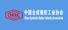 2024第五屆合成橡膠產業大會