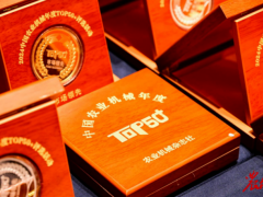貴州輪胎榮膺2024中國農業機械TOP50+配套供應商