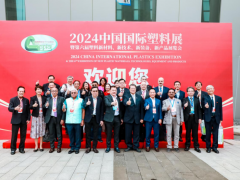 2024中國國際塑料展盛大開幕！