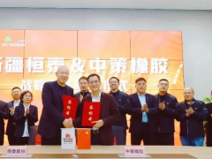簽約！中策橡膠與恒泰輪胎供應鏈合作升級