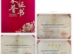 2025年中國(guó)塑協(xié)分支機(jī)構(gòu)工作會(huì)議成功召開