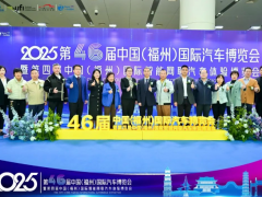 逐AI而行，聚勢而上！ 2025第46屆中國（福州）國際汽車博覽會新聞發(fā)布會隆重召開！