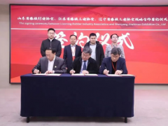 沈陽技術交流會助力三省橡膠產業協同合作