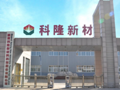 營收凈利雙增長！科隆新材 2024 年報(bào)顯實(shí)力