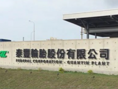 泰豐輪胎觀音廠“斷腕”自救，臺(tái)灣產(chǎn)能徹底清零