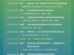 距 2025 首屆炭黑與輪胎產業融合創新大會召開僅剩 2 天！