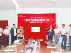 集天新材料揭牌，航空密封膠國產化邁出關鍵步伐