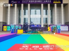 塑界創新 智領未來，2025寧波國際塑料橡膠工業展，璀璨開幕，人氣如潮！