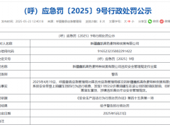 高處違章作業！炭黑廠遭警告罰款