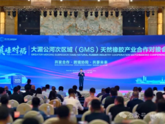“天然橡膠現(xiàn)貨交收平臺”在昆明官渡正式啟航運(yùn)營 !