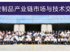 2025中空制品交流會(huì)：固本強(qiáng)基 聚力發(fā)展