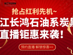 石油系炭黑市場(chǎng)：從原料油變革到產(chǎn)能躍遷