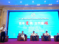 【百年變局 企而望硅】“2025第三屆有機硅技術與應用創(chuàng)新論壇”熱門話題訪談