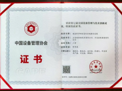 萬達化工炭黑,獲全國大獎!