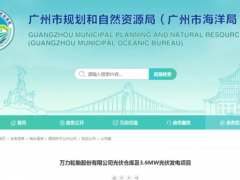 萬(wàn)力輪胎從化基地，光伏項(xiàng)目開(kāi)建！