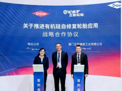 正新橡膠與陶氏，合作簽約!