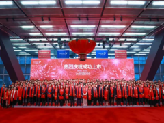 橡膠履帶大企，敲鐘上市！